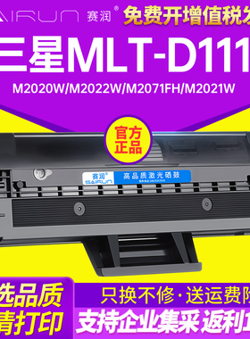 适用三星M2071港版/英文版硒鼓MLT-D111S M2070F/W/FW M2071FH M2021W M2020W M2022W打印机M2023墨盒M2070