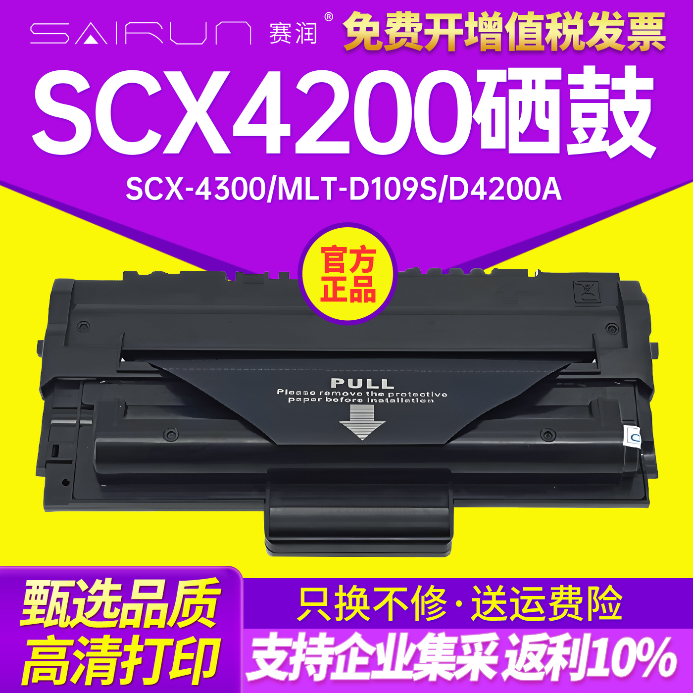 硒鼓三星打印机易加粉墨盒