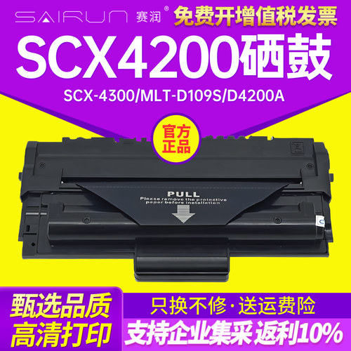 硒鼓三星打印机易加粉墨盒