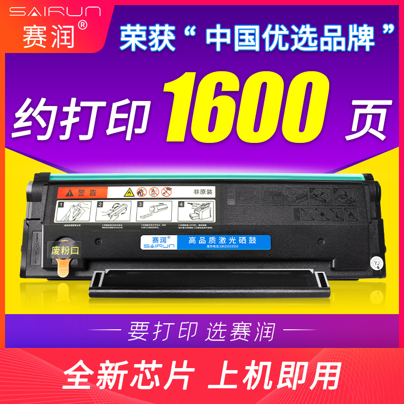 赛润适用震旦ADDT-220S硒鼓220e墨盒AD220E粉盒AD220MNW晒鼓AD200PS易加粉220S碳粉AURORA打印机墨粉仓碳粉盒