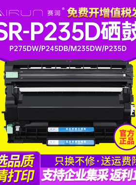 赛润适用富士施乐docuprint P235db激光打印机粉盒P275dw M235dw硒鼓墨盒P235D m275z一体机碳粉盒 墨粉筒