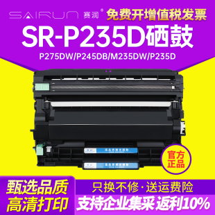 m275z一体机碳粉盒 M235dw硒鼓墨盒P235D 墨粉筒 P235db激光打印机粉盒P275dw 赛润适用富士施乐docuprint