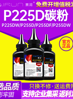 适用富士施乐DocuPrint P225d/db碳粉P265Z M225dw M228 p268b墨粉M268dw打印机P235D P275dw P235db M235dw