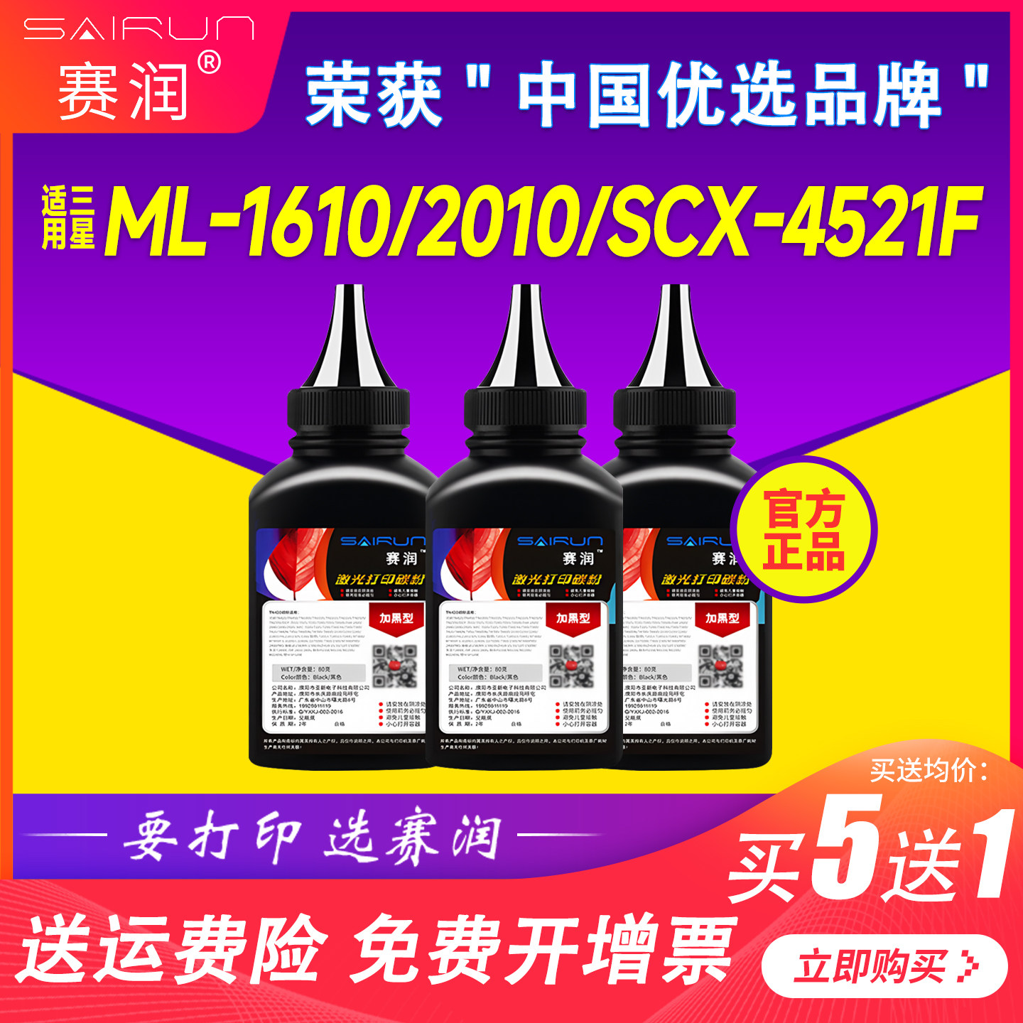 适用三星SCX-4521F打印机碳粉4321 D1053s 4623 ML1610 3401墨粉MLT-D1043S ML1666 1676 3200 SCX-3201 1861