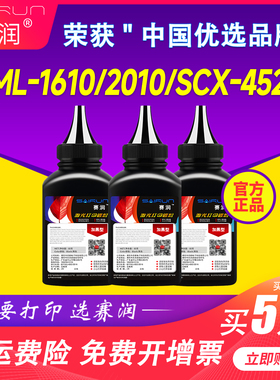适用三星SCX-4521F打印机碳粉4321 D1053s 4623 ML1610 3401墨粉MLT-D1043S ML1666 1676 3200 SCX-3201 1861