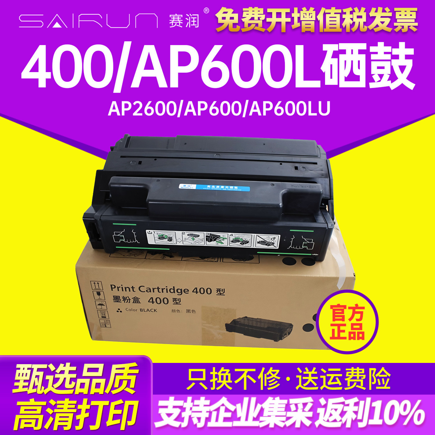 黑度高 定影劳 不伤机 高品质打印更清晰