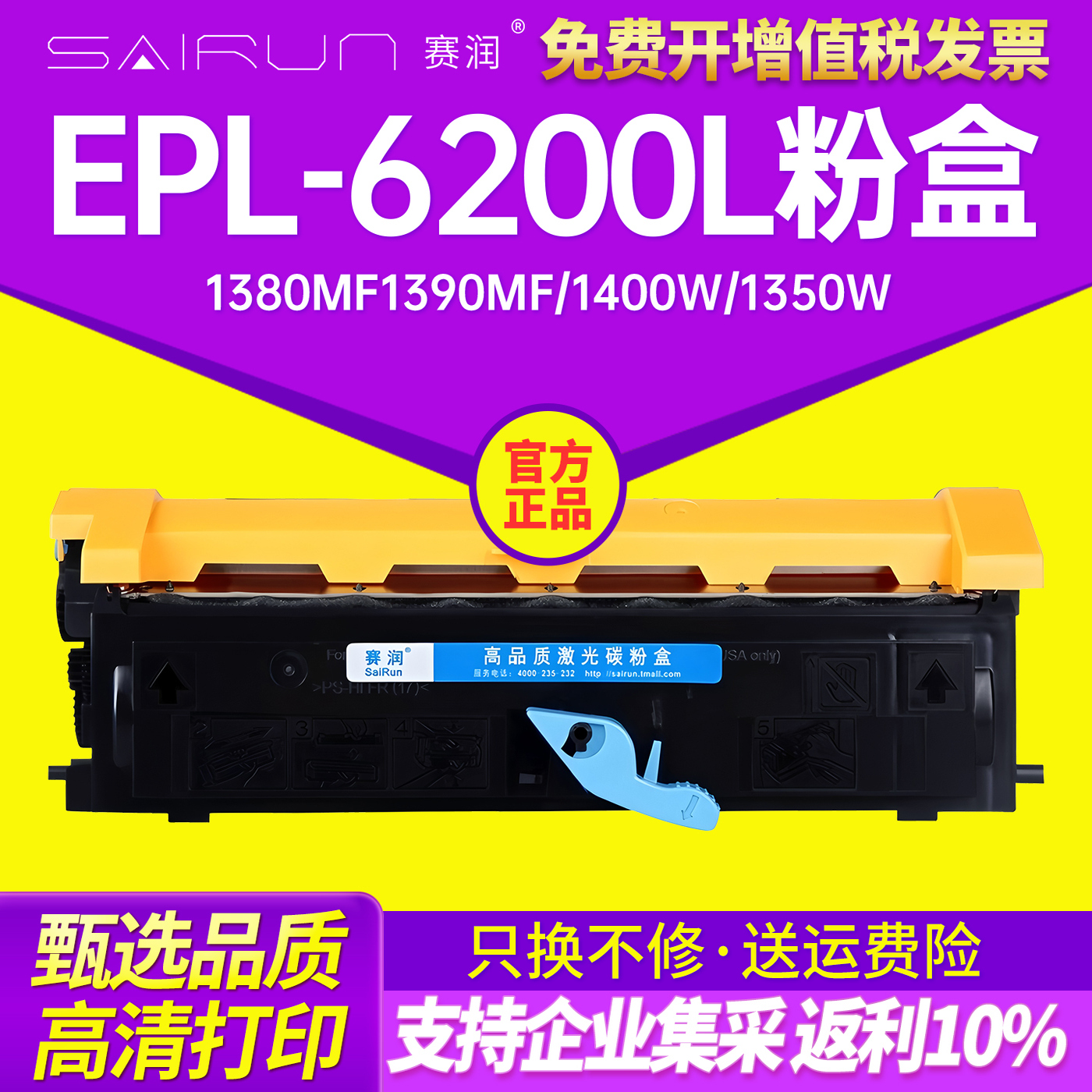 媲美原装 多仓发货 正品保障 赠运费险