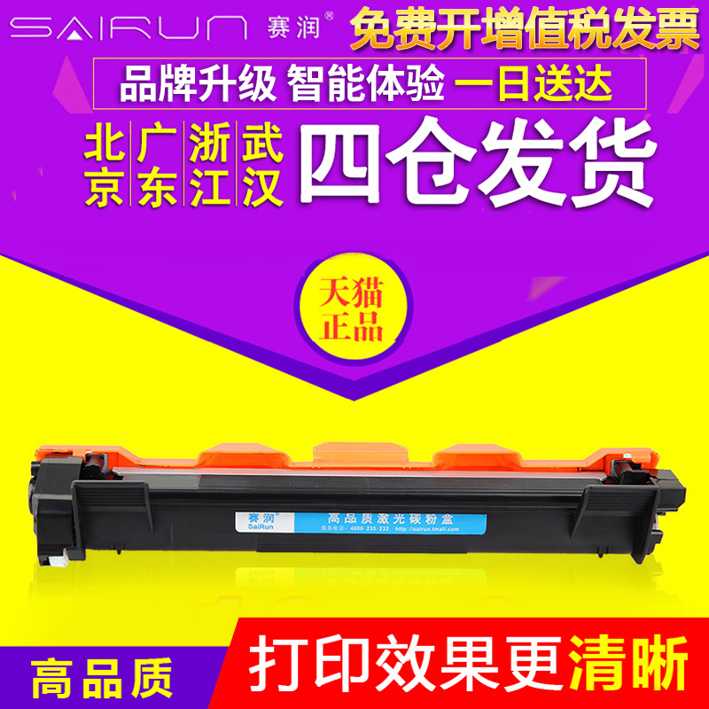 联想兄弟tn1035硒鼓打印机墨盒