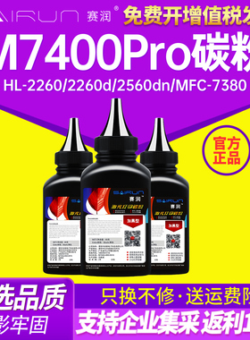 适用联想M7400Pro墨粉LJ2400pro打印机碳粉m7450fPro M7650 2600d 东芝T-3003C E-STUDIO 300D 301DN 302DNF