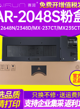 适用夏普AR-2048S碳粉2648N 2348D SV NV DV 3148墨粉AR1808S MX-237CT粉盒238 MX235CT 2008 2308墨粉盒2328