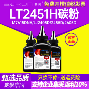 2455D M7655DHF 2605D M7605D lj2655 7455DNF打印机M7675dx 适用联想LT2451H碳粉M7615DNA墨粉LJ2405D