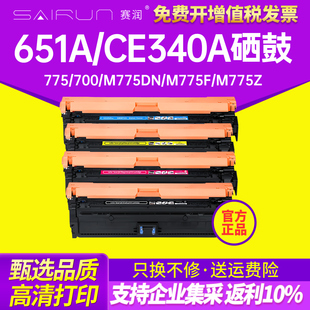 HP775 700 M775DN 适用惠普LaserJet M775Z粉盒墨盒打印机彩色 HP651A硒鼓CE340A M775F 黑色 Enterprise