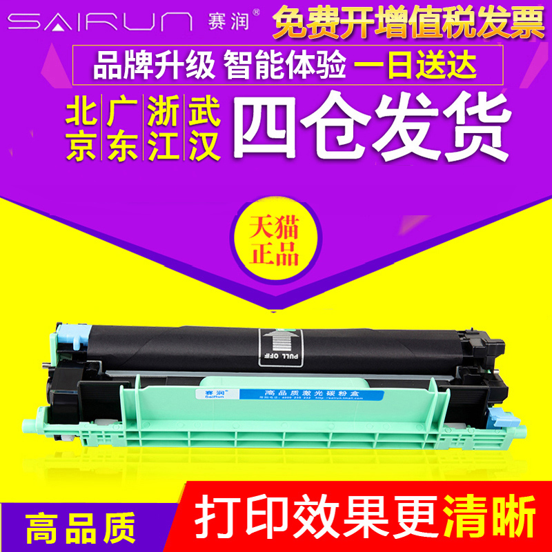 黑度高 定影劳 不伤机 高品质打印更清晰