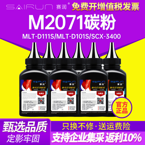 整箱出售赛润碳粉十年老店