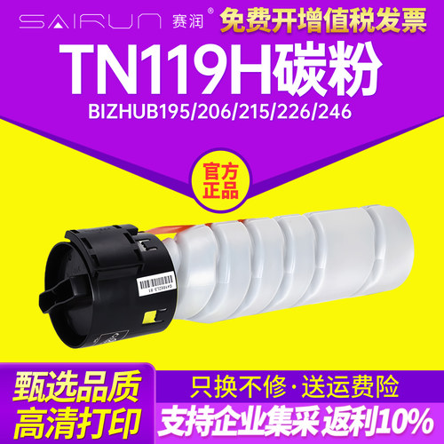 优质碳粉 正品保障 7天退换 赠运费险