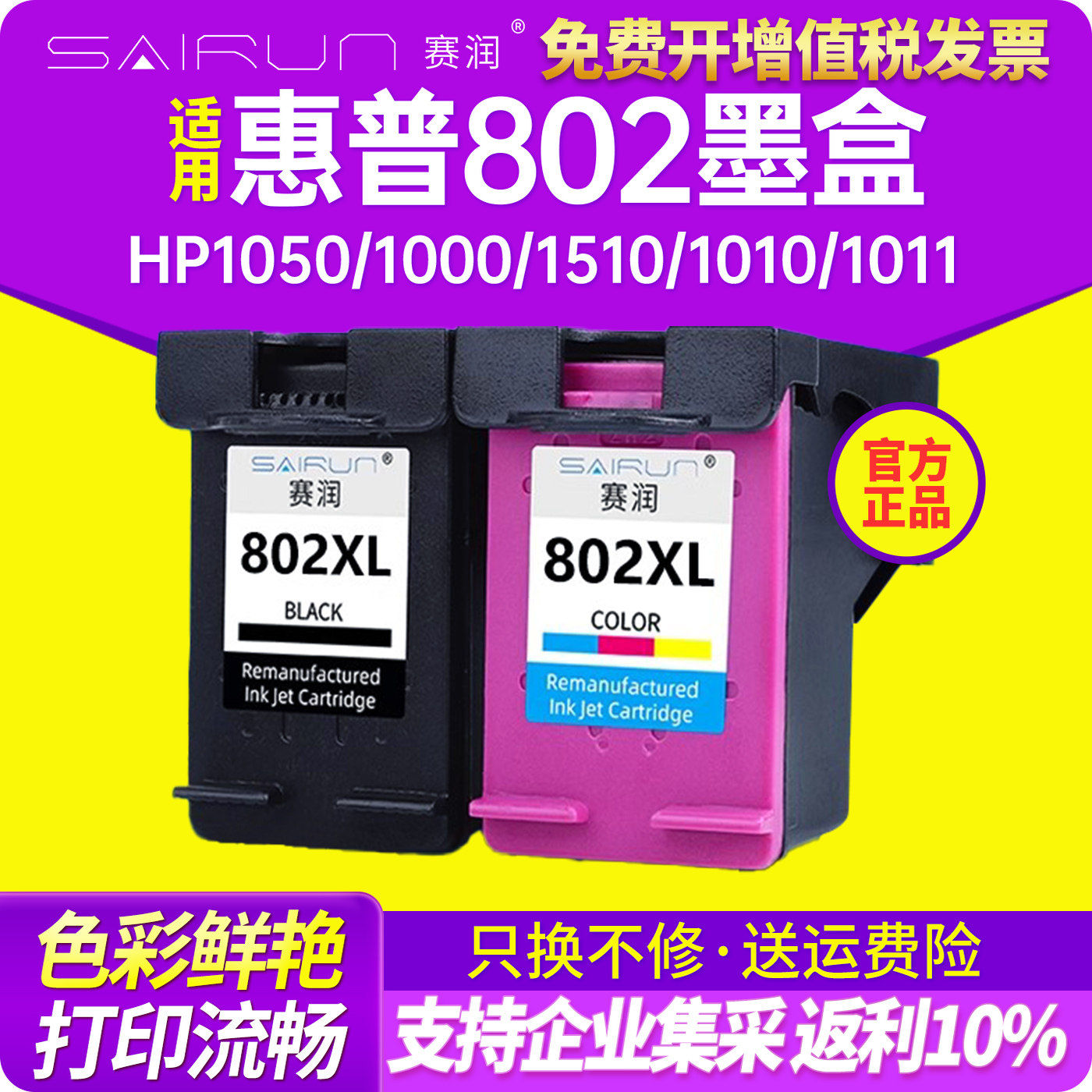 打印清晰 色彩鲜艳 可加墨