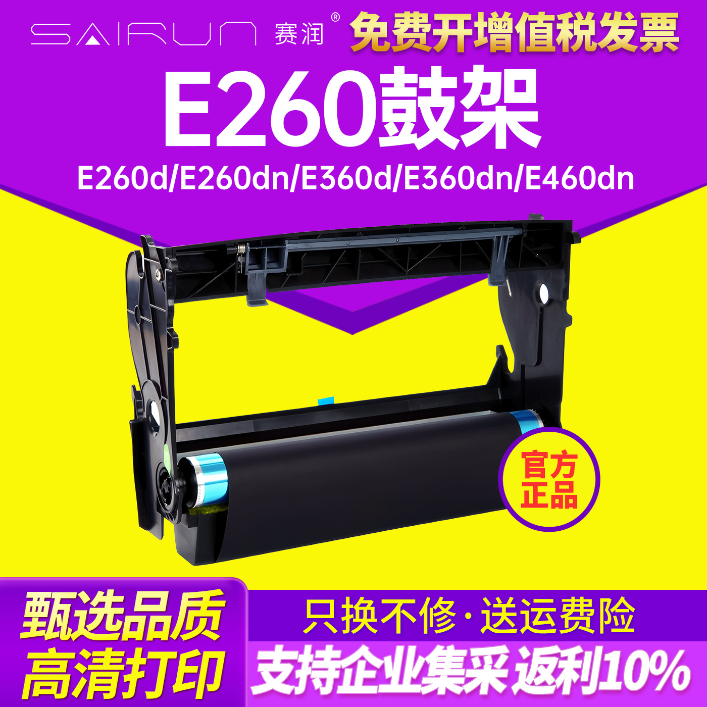 7天退换 多仓发货 赠运费险 不伤机器