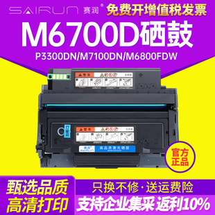 3300碳粉M7200fd 适用奔图M6700d硒鼓M7100dn P3320D m6700dw墨粉盒TO400粉盒P3010d M7300fdw打印机墨盒