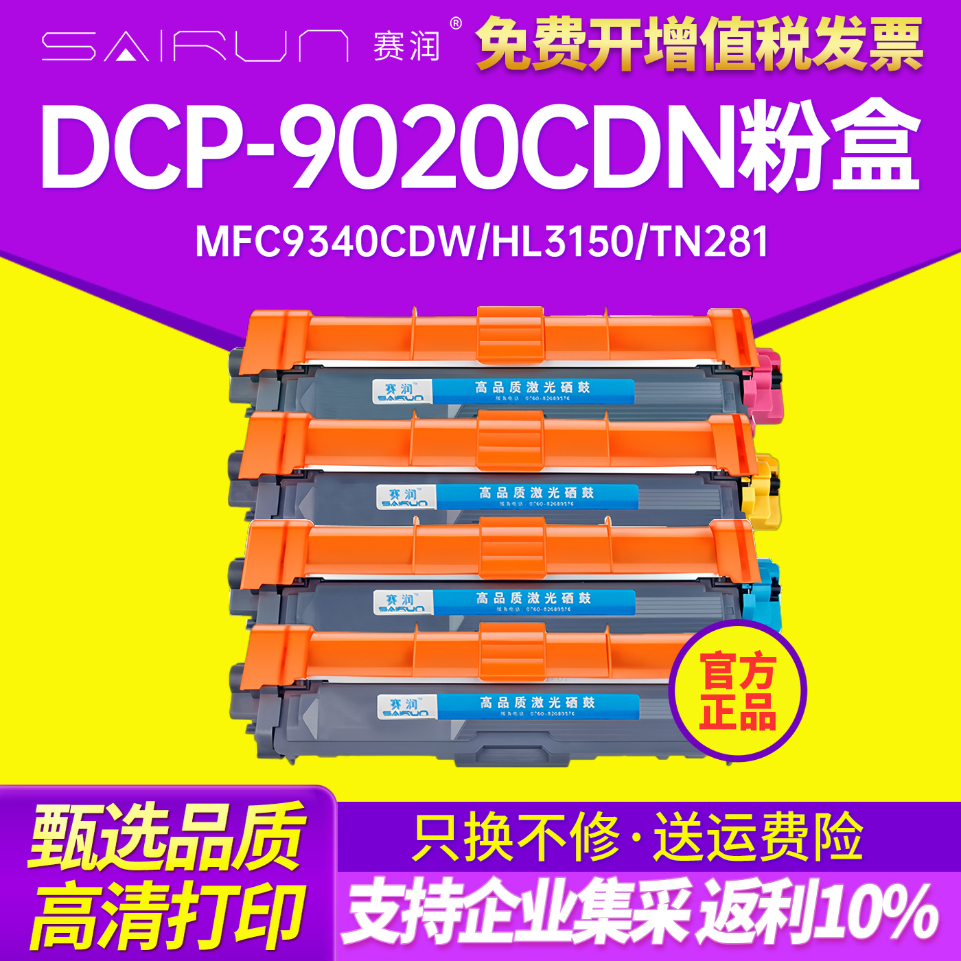 兄弟适用打印机碳粉盒