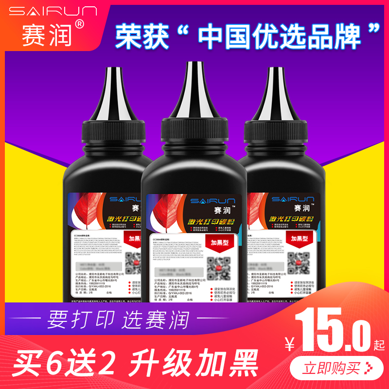 适用施乐378碳粉p378dw墨粉CT203110 p378d 378db m378d m378df打印机碳粉CT351174 CT203112 CT203111墨粉