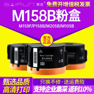 CT202252 富士施乐M158B粉盒 富士施乐 适用 P158b M158ab P158B P218 M158F 墨粉 M205b M218 M105b
