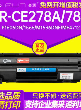 适用惠普CE278A硒鼓M1536dnf HP78a P1606dn 1566打印机粉盒佳能mf4712 4752 4452 4700 4450 crg328墨盒 326