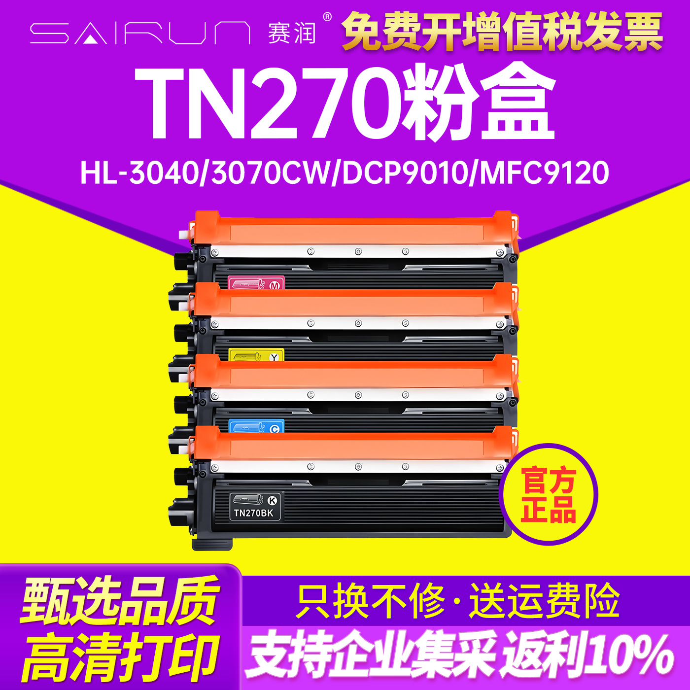 兄弟硒鼓打印机碳粉盒