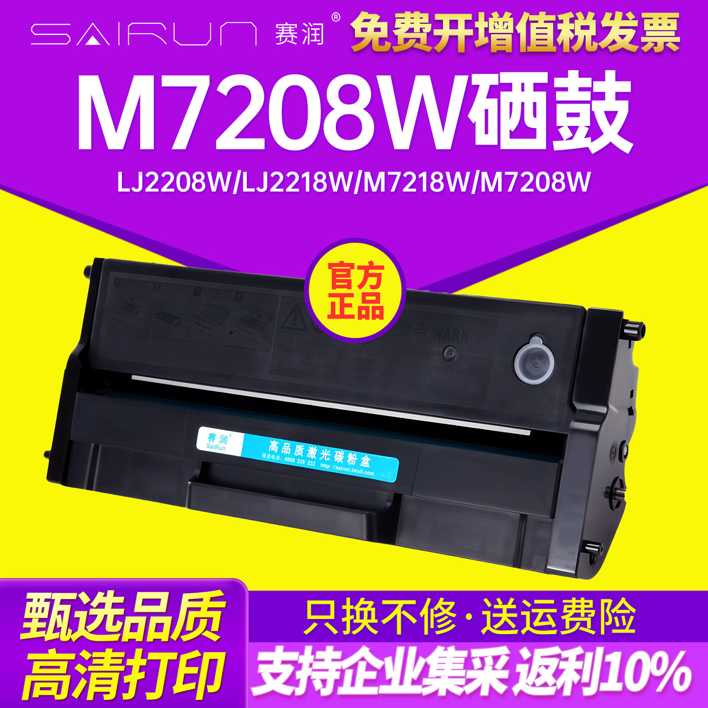 赛润适用联想小新打印机m7208w硒鼓 碳粉LJ2208w LJ2218W M7218w粉盒 M7208W墨盒联想LD228硒鼓易加粉晒鼓