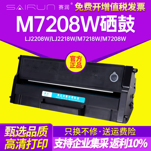 联想打印机硒鼓易加粉墨盒