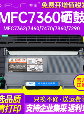 赛润适用联想m7400粉盒LT2441 LJ2400L M7450f 7650df兄弟MFC7360硒鼓TN2215 DCP 7057 2240 2250打印机墨盒