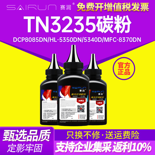 加黑碳粉 打印清晰 黑度高
