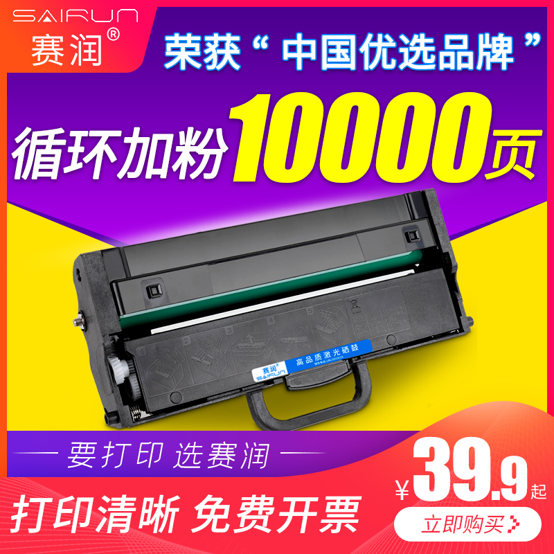 赛润适用联想领像M101DW打印机LT100粉盒LD100硒鼓L100W 100DW墨盒M100 100D/W 101D/W碳粉M101DW M102W墨粉-封面