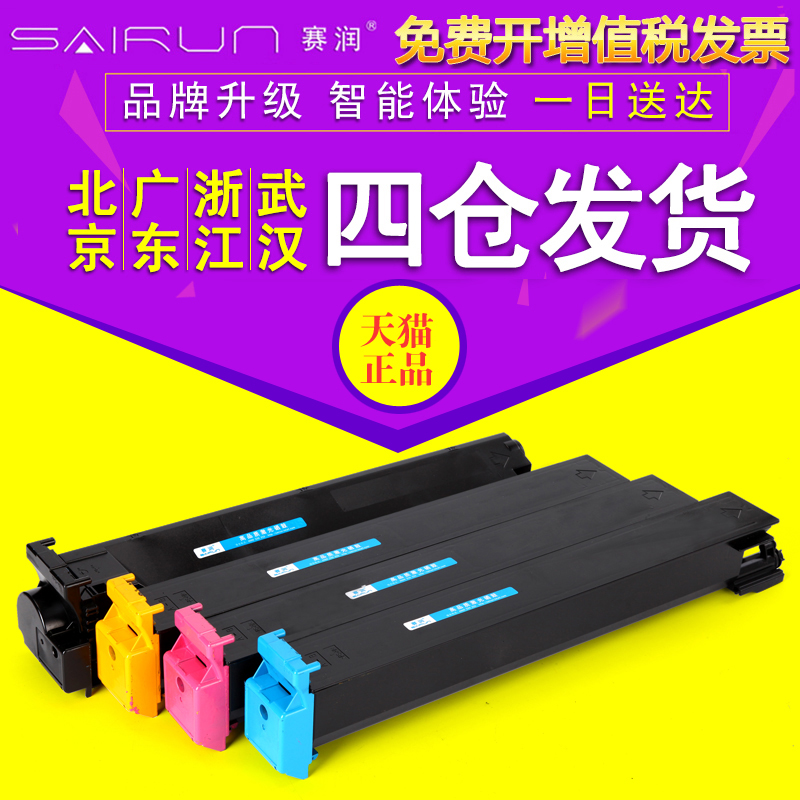 色彩鲜艳 不伤机器 打印清晰 9天退换