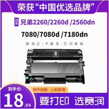 赛润适用兄弟7080粉盒 TN2325 DR2350硒鼓MFC7380 7180DN 7480D DCP 7880DN HL2260D 2560DN碳粉盒打印机墨盒