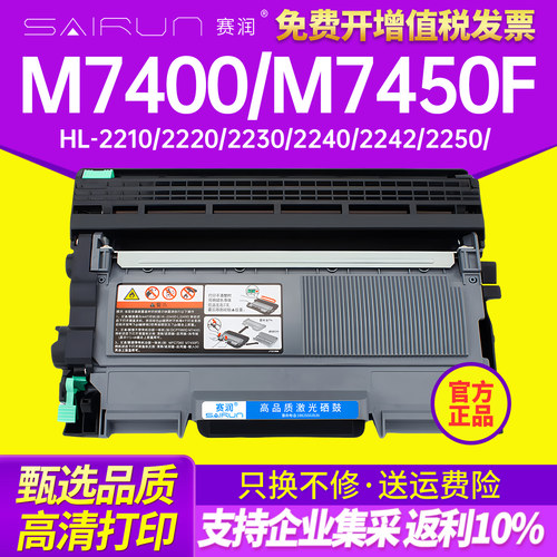 赛润适用兄弟分体式粉盒