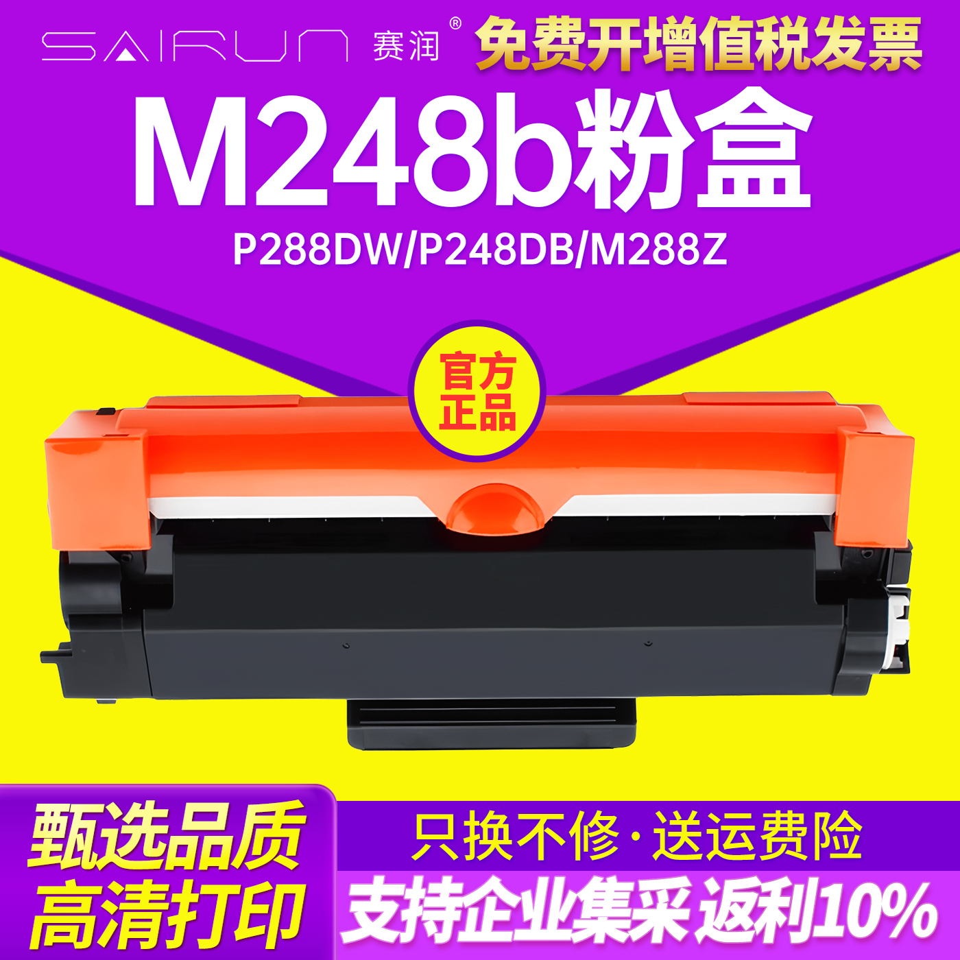 富士施乐硒鼓一体机墨盒