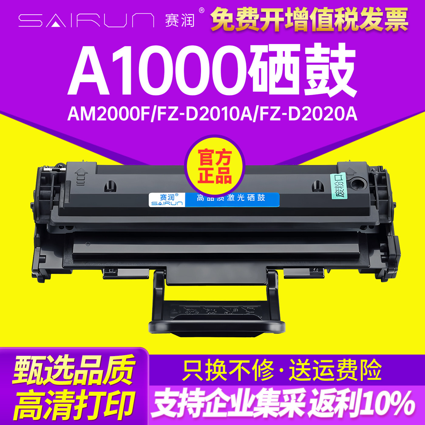 硒鼓东芝200s打印机墨粉盒