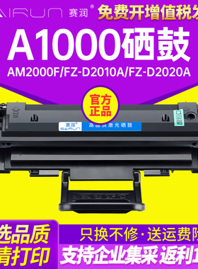 赛润适用方正文杰A1000硒鼓AM2000F FZ-D2010A FZ-D2020A墨盒东芝200S硒鼓DP2025打印机T-2025硒鼓墨粉盒碳粉
