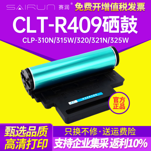 进口鼓芯 打印清晰 不伤机器 正品保障