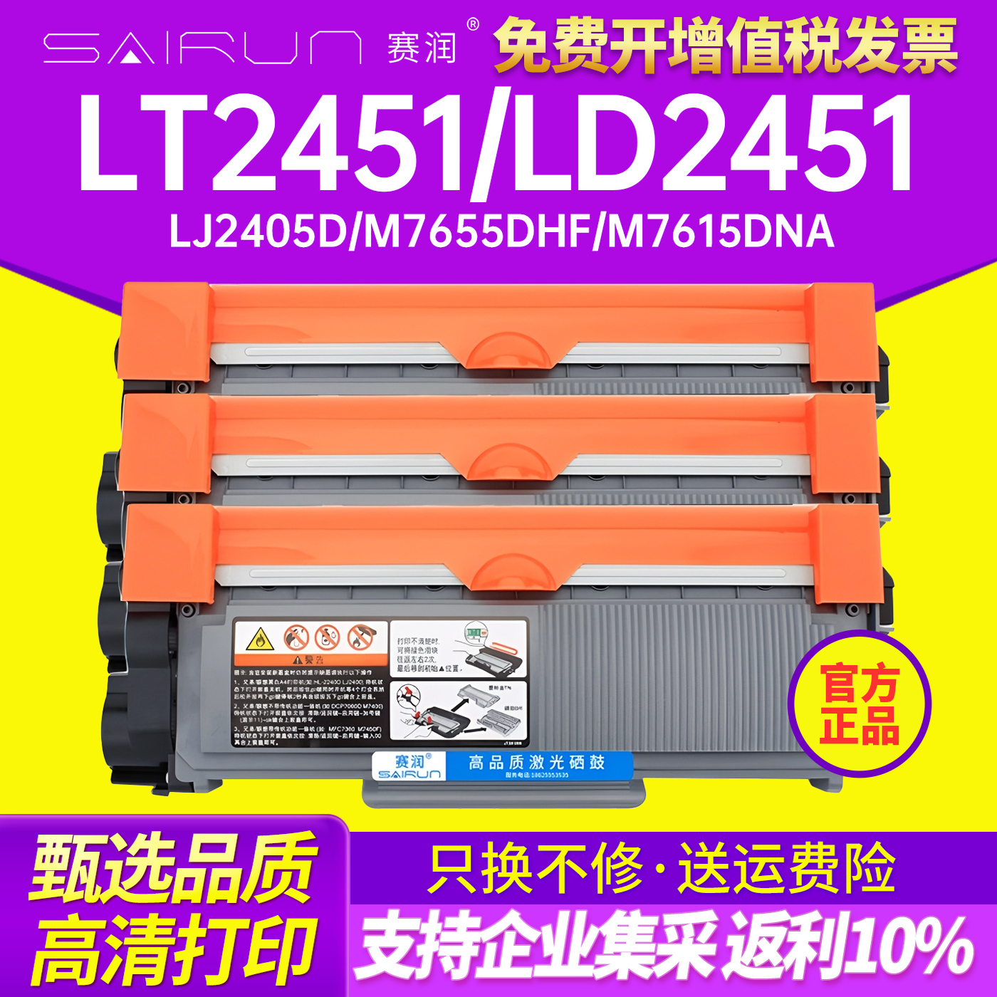 m7605d粉盒赛润粉盒分体式