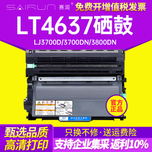 MFC8515DN 3800dw墨盒m8600dn 8510 lj3700dn 8900dnf 8520粉盒tn3335联想LT4637 适用兄弟DR3350硒鼓HL5445D