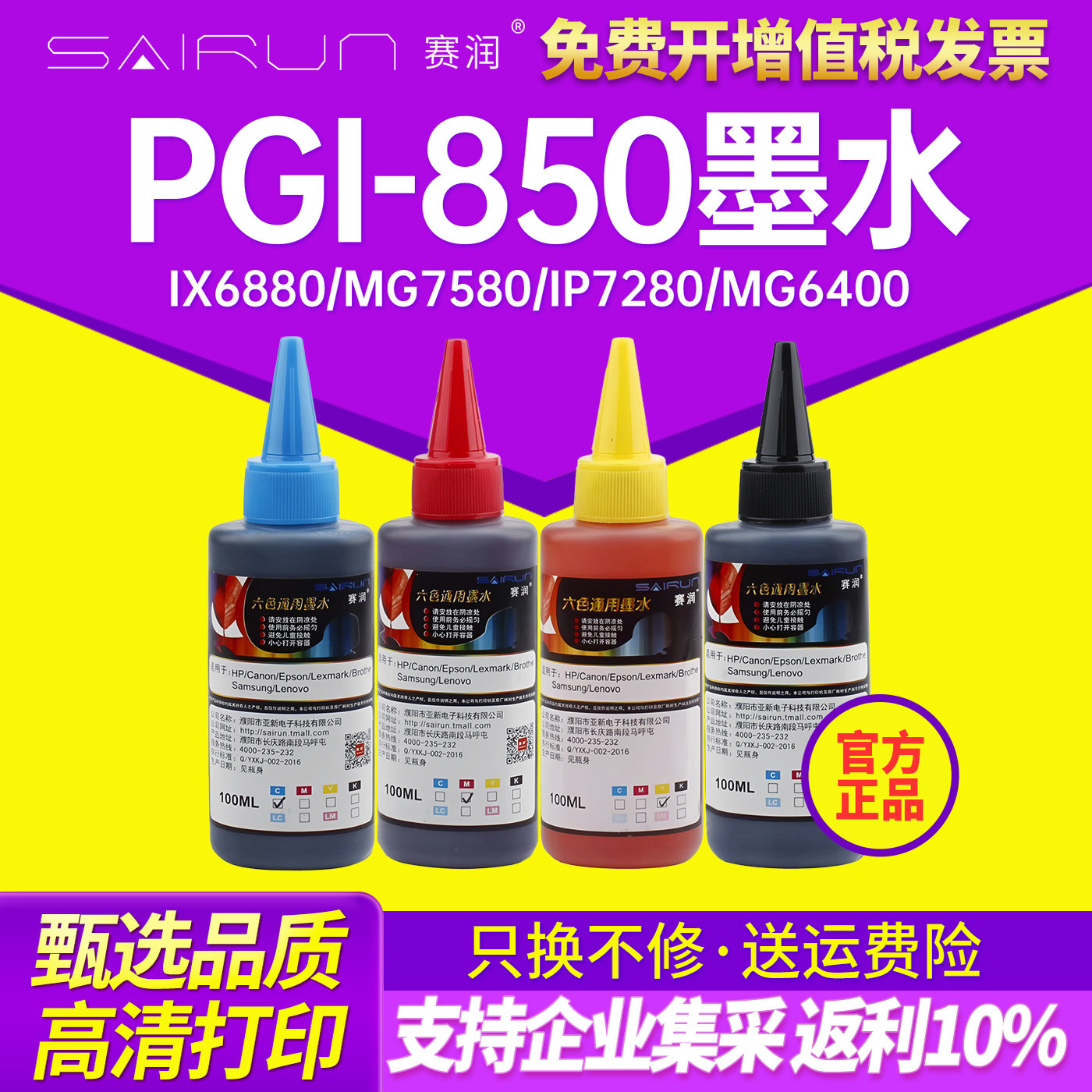 不伤机器 正品保障