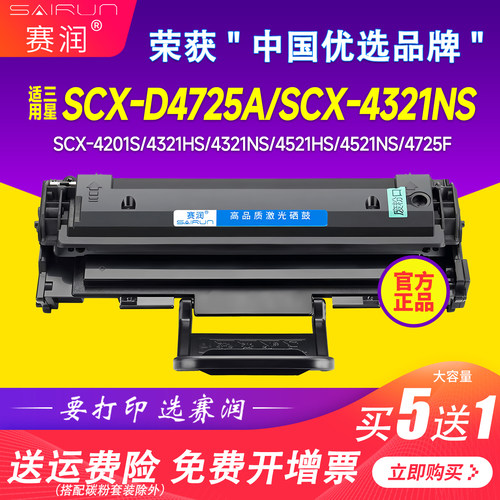 三星硒鼓打印机墨盒粉盒