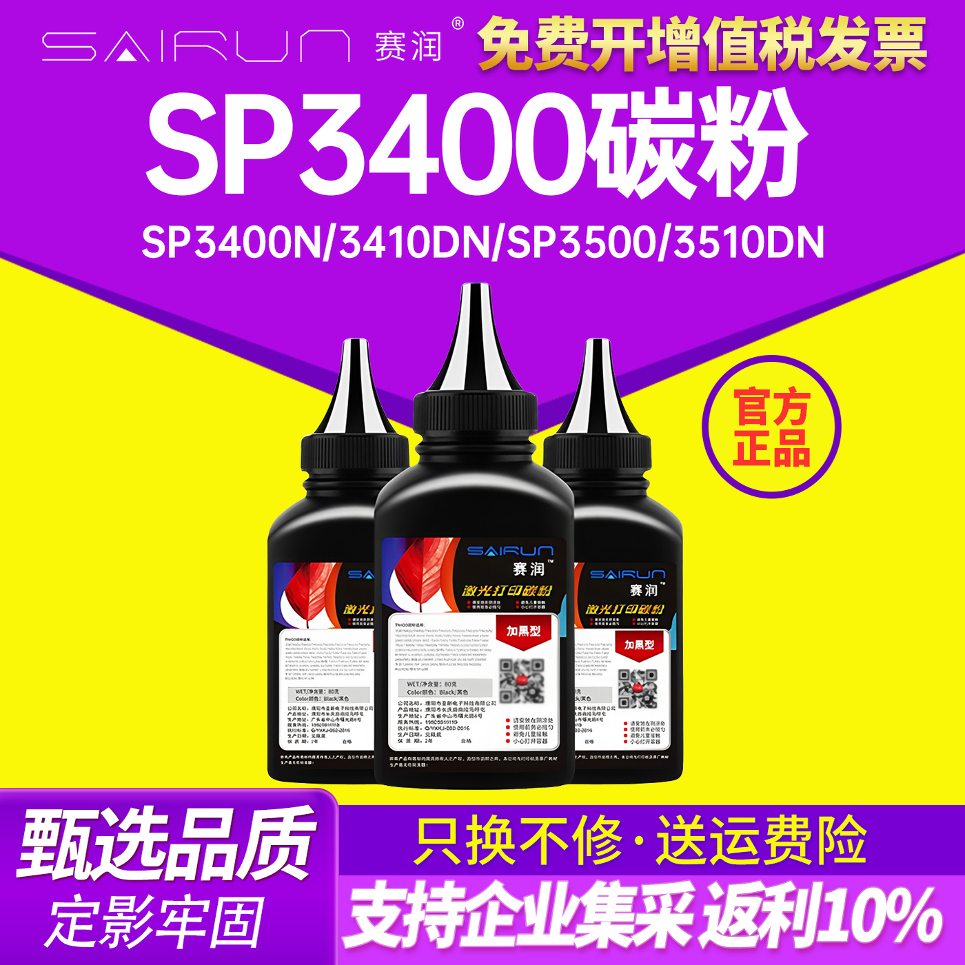 不伤机器 7天退换 买5送1 正品