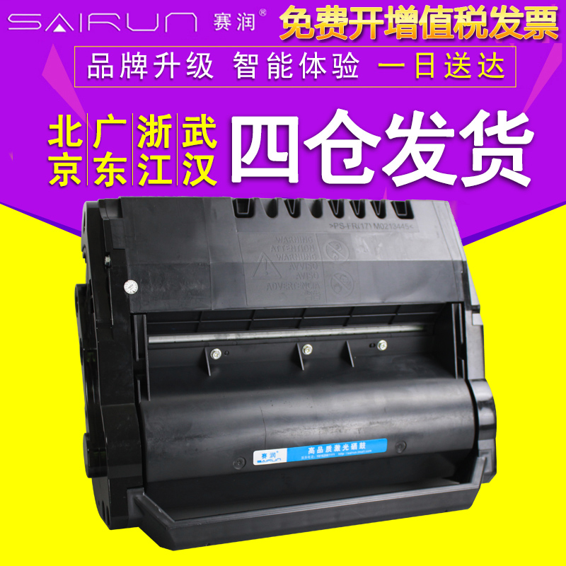 理光硒鼓打印机碳粉盒