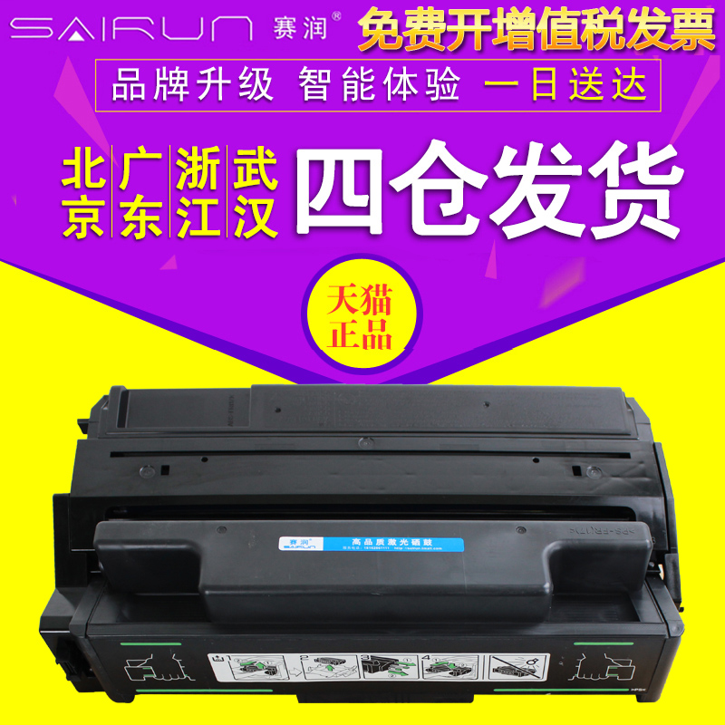 黑度高 定影劳 不伤机 高品质打印更清晰