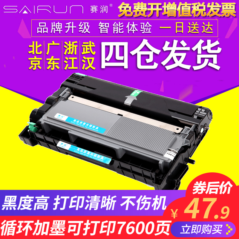 ÊÊÓÃÐÖµÜTN2380·ÛºÐTN660 630 2360DN 2310Îø¹ÄMFC-L2700DW´òÓ¡»úHL-L2320D L2740 DCP2520D 2720 DR2355Ä«ºÐ