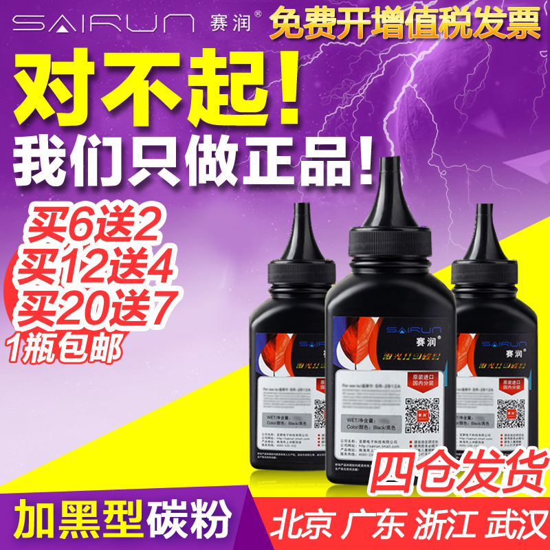 加黑碳粉 打印清晰 黑度高