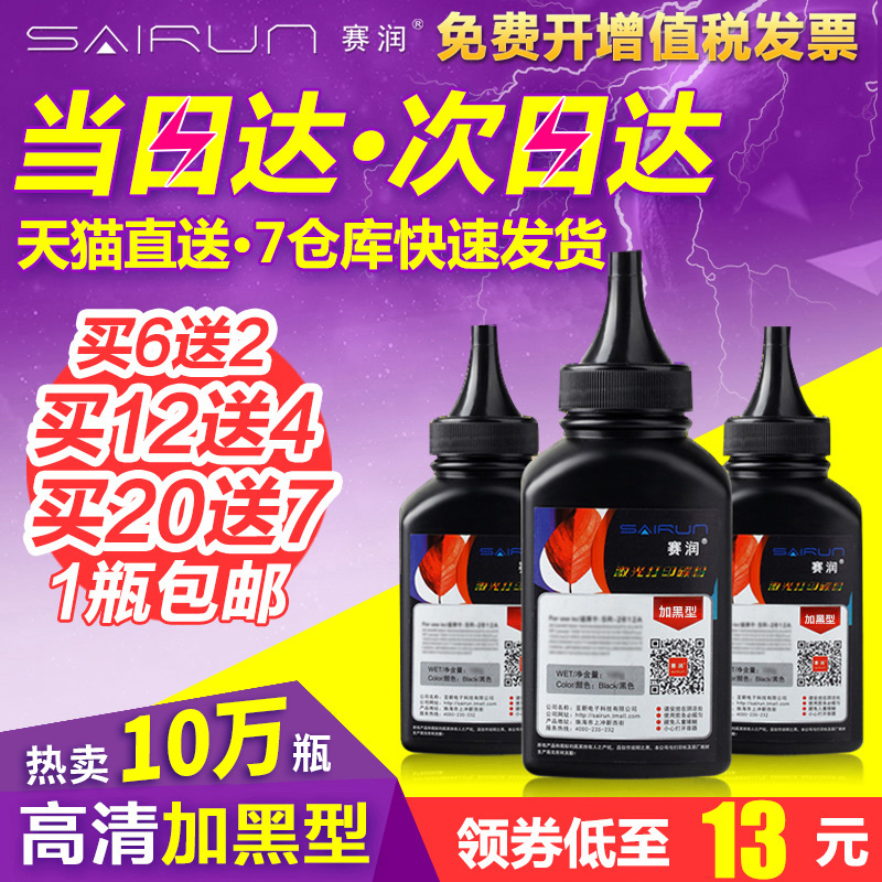 ÊÊÓÃÐÖµÜMFC7360 dcp7057 7060D 7080D 7340 7380 tn2325 1035ÁªÏëm7400´òÓ¡»úM7450FÄ«·ÛM7206̼·Ûlj2400l