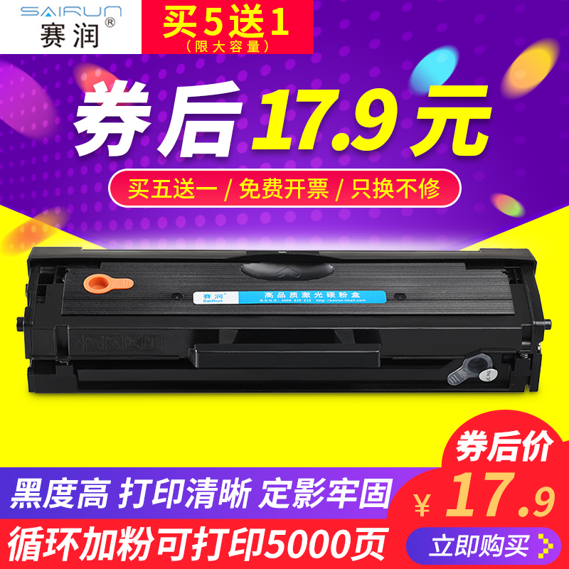 ÈüÈóÒ×¼Ó·ÛÊÊÓÃÈýÐÇxpress MLT-D111S M2070F/FWÄ«ºÐM2071FH M2020¼¤¹â´òÓ¡»úÎø¹ÄSL-M2021W·ÛºÐM2022W̼·ÛºÐ